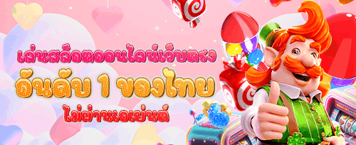 โบนัสต้อนรับสมาชิกใหม่ 100% image